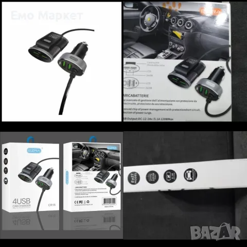 Зарядно устройство за телефон за автомобилна запалка Ezra EA-27