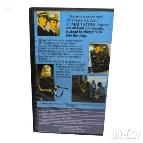 Патриотът 1986 с Лесли Нилсен /видео касета с бг аудио/, снимка 2 - Екшън - 47002442