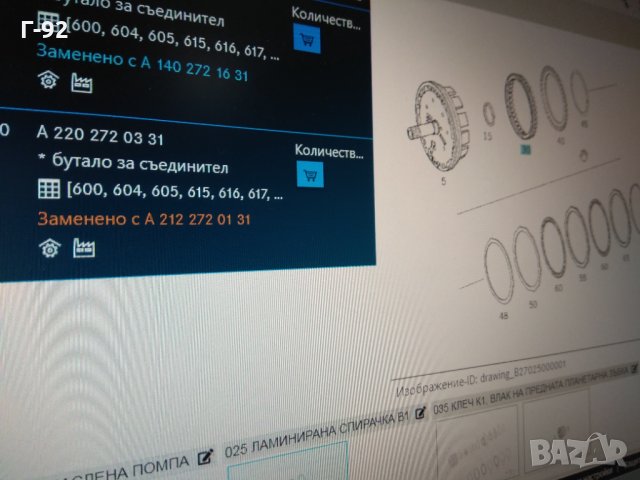 A2122720131=A2202720331**NEU**MERCEDES BENZ**БУТАЛО ЗА АВТОМАТИК**Automatic Transmission**722.6**, снимка 6 - Части - 31797170