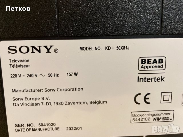 KD-50X81J, снимка 7 - Части и Платки - 39252678