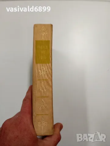 Константин Симонов - Последно лято , снимка 3 - Художествена литература - 49203756