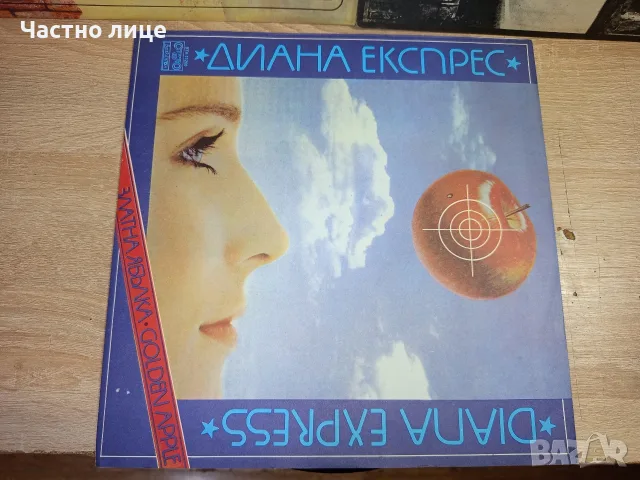 Грамофонни плочи на "Тангра" и "Диана Експрес", снимка 4 - Грамофонни плочи - 56158556