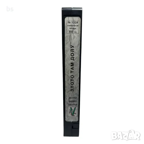 Злото там долу VHS копие или DVD -R , снимка 5 - Екшън - 38545928