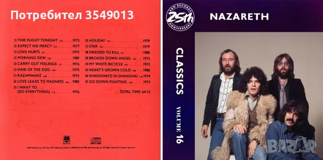 CD / ЦД компакт дискове - NAZARETH, снимка 6 - CD дискове - 54102842