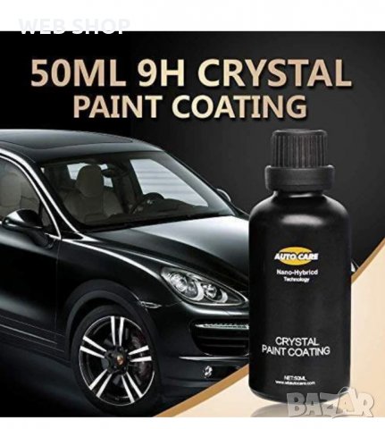 Комплект за полиране на автомобил Crystal Paint Coating 9H