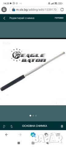 Закалена палка Eagle Baton 26 инча, 64 см, 560 грама