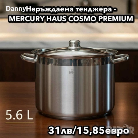 Неръждаеми тенджери с дебело дъно , снимка 8 - Съдове за готвене - 52891152