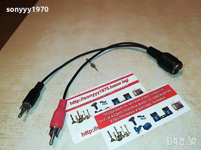 АУДИО ПРЕХОД ЖЕНСКА ПЕТИЦА/МЪЖКИ ЧИНЧОВЕ 2207222103