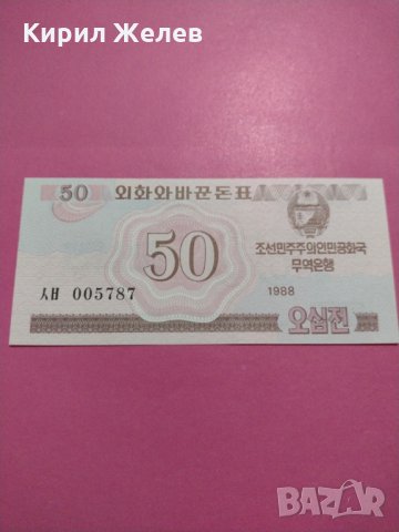 Банкнота-16176, снимка 4 - Нумизматика и бонистика - 30602193