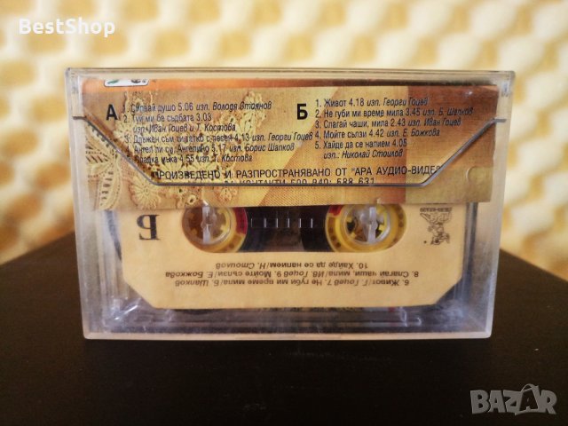 Сипвай душо, снимка 2 - Аудио касети - 35298552