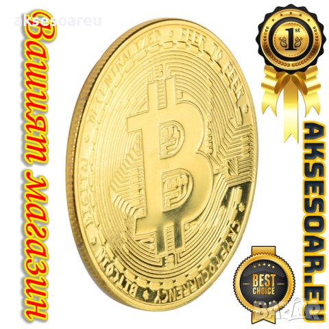 Позлатена биткойн монета за колекция сувенири за познавачи на Bit Coin криптовалутата метална физиче, снимка 14 - Нумизматика и бонистика - 42191792
