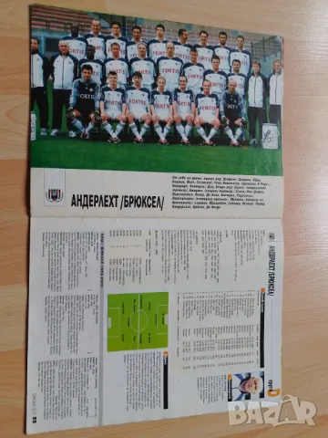 Списание Шампионска лига 2000-01, снимка 14 - Колекции - 49722421