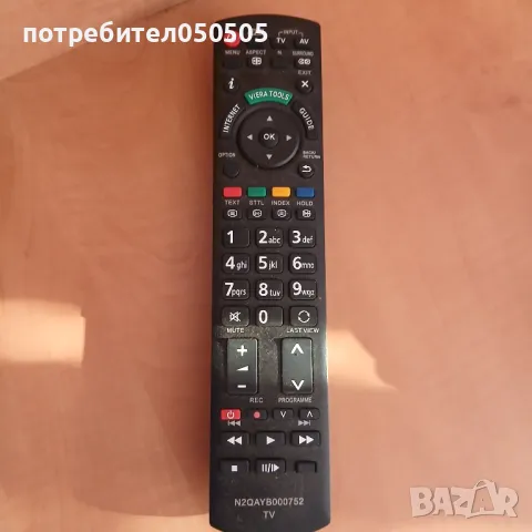 Ново Дистанционно, снимка 1