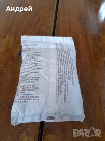 Старо Какао на прах, снимка 3 - Други ценни предмети - 32027799