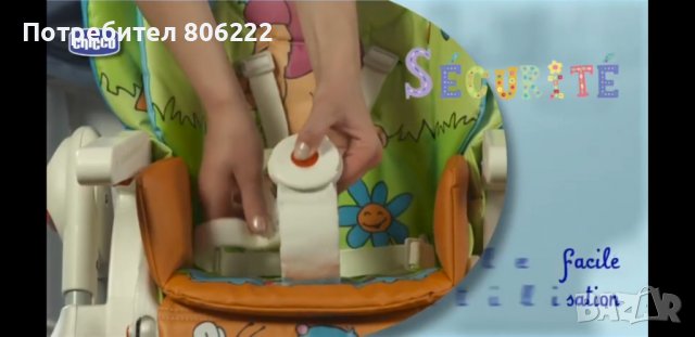 Chicco Polly 2 v 1, снимка 10 - Столчета за хранене - 37509368