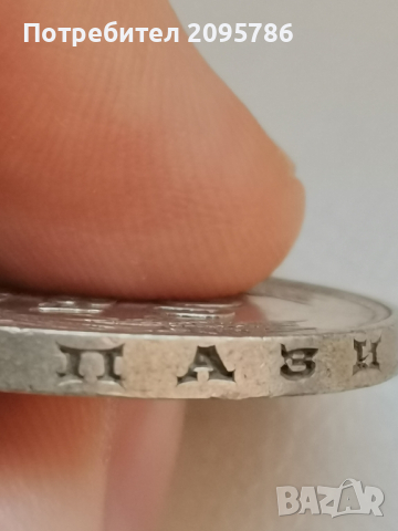 100 лева 1930г Л39, снимка 7 - Нумизматика и бонистика - 44820481