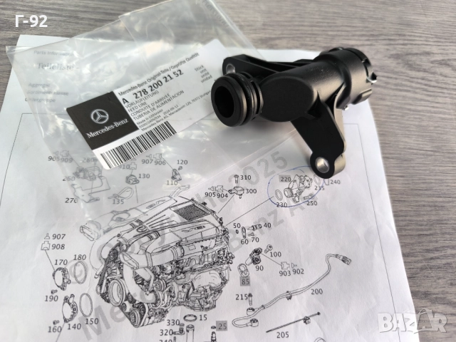 A2782002152**Нова част**NEU**MERCEDES-BENZ**V8**СВЪРЗВАЩ ФЛАНЕЦ ЗА ДВИГАТЕЛЯ**, снимка 6 - Части - 51664682