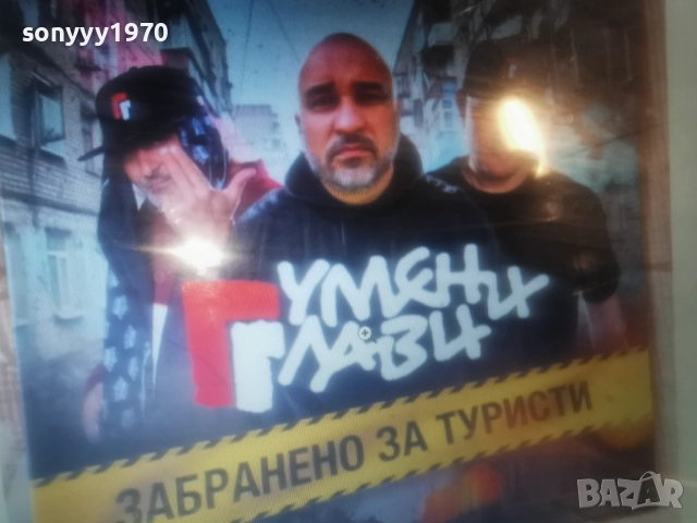 КУПУВАМ-ГУМЕНИ ГЛАВИ ЦД 2912251905, снимка 8 - CD дискове - 52930142