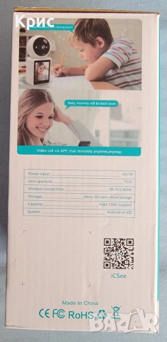 Безжична облачна HD камера за наблюдение и видео разговории iCSee, снимка 5 - Камери - 54238503