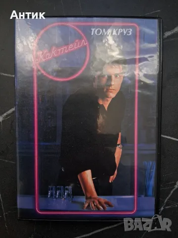 Лот DVD Сомнамбули Коктейл След Утрешния Ден Зората на Планетата на Маймуните, снимка 8 - DVD филми - 55952945