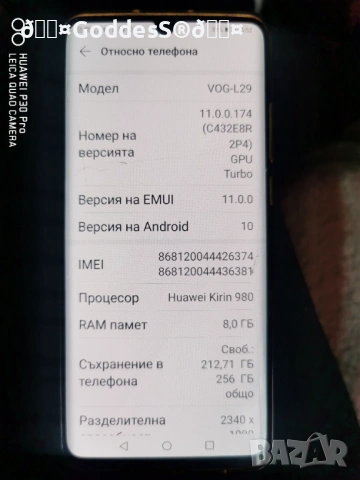 Продавам ЦЯЛ за части,с пукнато стъкло!, снимка 4 - Huawei - 54007281