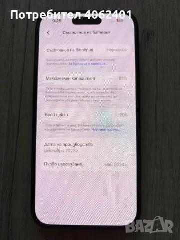 Iphone 15 256GB, снимка 3 - Apple iPhone - 56368724