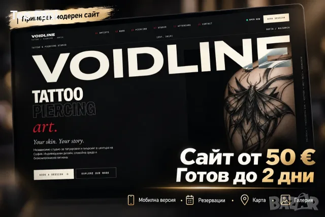 Модерен сайт за Вашия бизнес от 50 евро | готов до 3 дни
