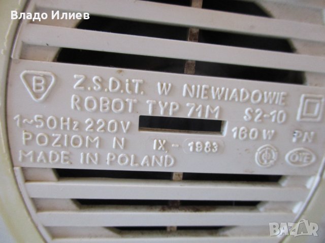 Кухненски робот "Предом" мултифункционален полски със 7 приставки, снимка 6 - Кухненски роботи - 32667098