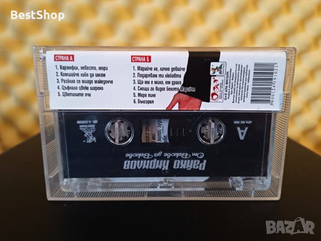 Райко Кирилов - От векове за векове, снимка 2 - Аудио касети - 37873742