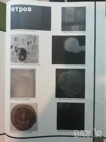 Вестник Минимализъм БГ, снимка 5 - Специализирана литература - 49467941