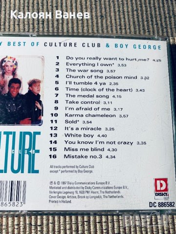Culture Club - U2, снимка 9 - CD дискове - 37713688