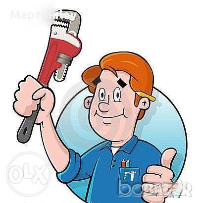 Домашен майстор - ВиК услуги - Варна