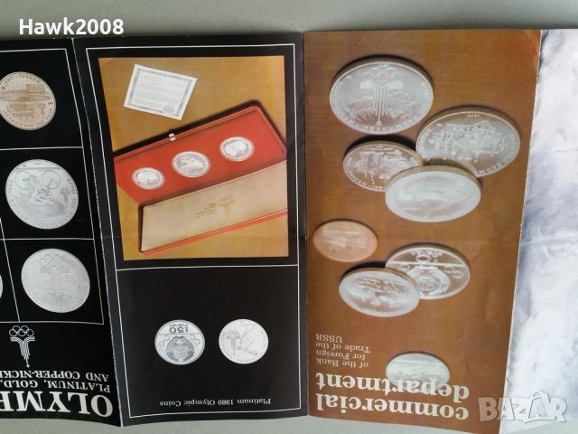 Каталог брошура за монети 1980 година Олимпиада в Москва, снимка 3 - Списания и комикси - 37486631
