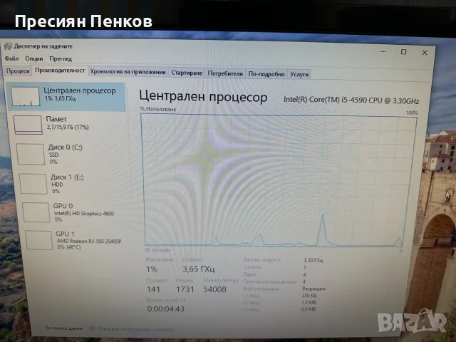 Бюджетен геймърски компютър | i5-4590 | RX 580 2048SP | 16GB RAM | SSD, снимка 11 - Геймърски - 55788680