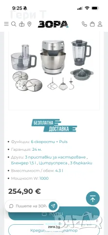 планетарен миксер kenwood, снимка 3 - Кухненски роботи - 55737839