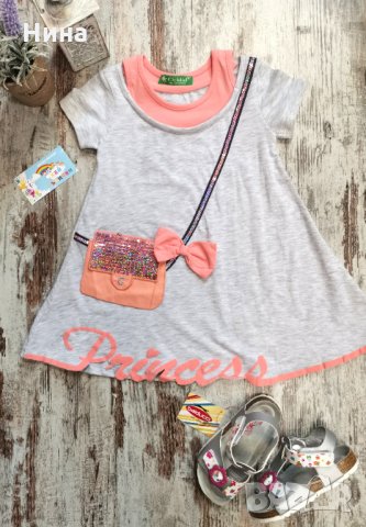 Рокля Princess, с чантичка 