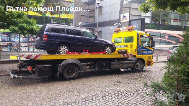 Пътна помощ Пловдив 24/7, снимка 10 - Пътна помощ - 35295542