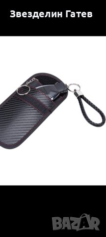 Защитен калъф за заглушаване и блокиране на KEYLESS-GO сигнал, снимка 3 - Аксесоари и консумативи - 42627726