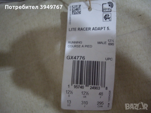 Чисто нови маратонки ''Адидас'', снимка 3 - Спортни обувки - 52459014