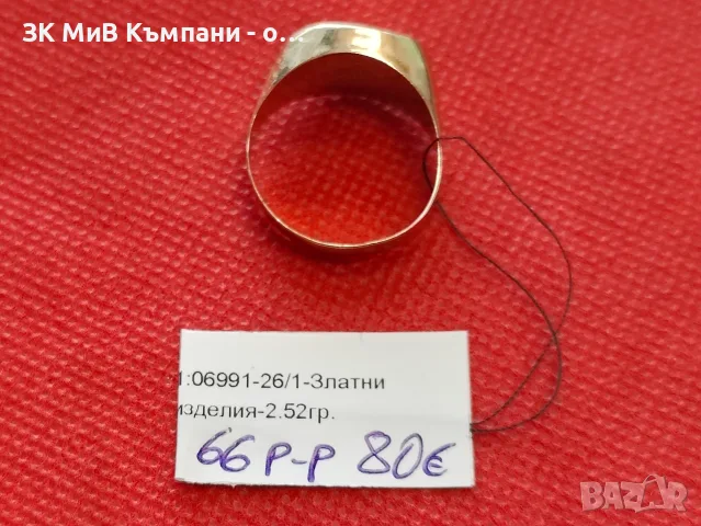 Златен мъжки пръстен 2.52гр-14к, снимка 2 - Пръстени - 55891770