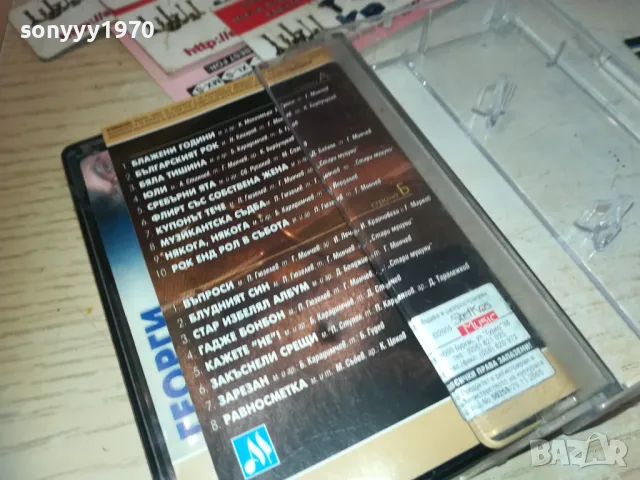 ГЕОРГИ МИНЧЕВ-ОРИГИНАЛНА КАСЕТА 1410241721, снимка 11 - Аудио касети - 47580335