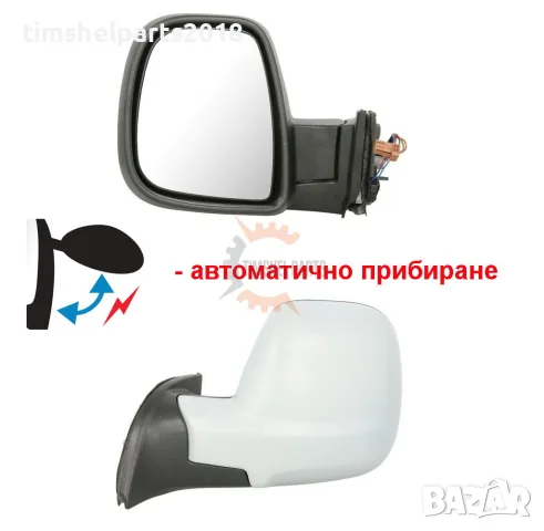 Външно Ел. огледало "Грунд" за Citroen Berlingo, Peugeot Partner 2012-2019 - Шофьорска страна