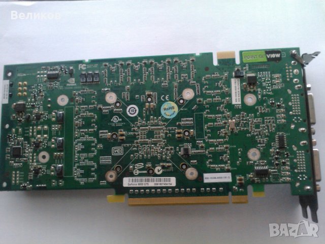 GeForce 8800 GTS , снимка 2 - Видеокарти - 39239939