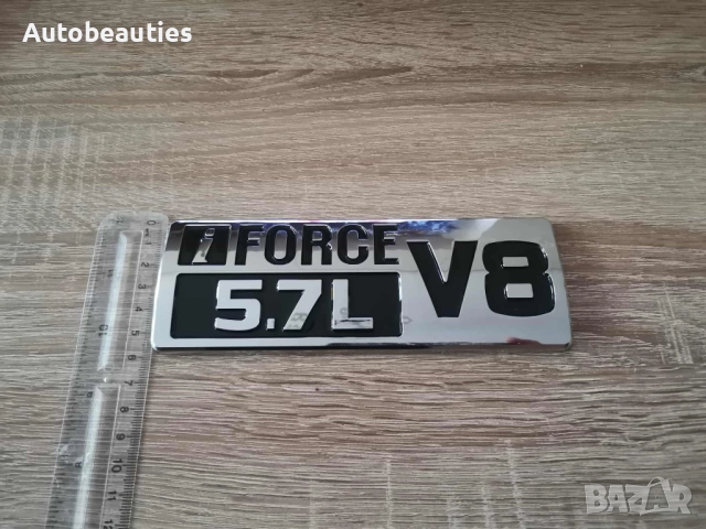 сребриста с черно емблема i-Force V8 5.7L за Toyota, снимка 6 - Аксесоари и консумативи - 51877914