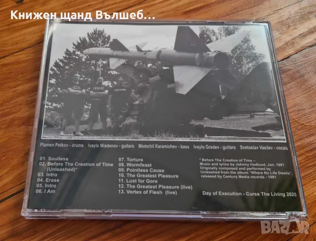 Компакт Дискове - Българска Музика:  Day Of Execution - Curse The Living, снимка 2 - CD дискове - 49343324