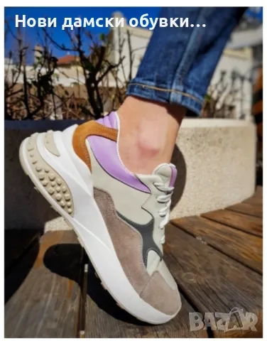 Нови спортни кецове от естествена кожа!!!