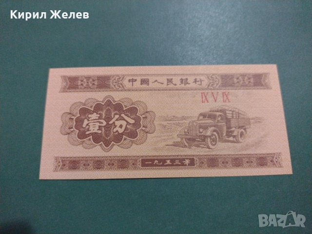 Банкнота-15916, снимка 2 - Нумизматика и бонистика - 30505018