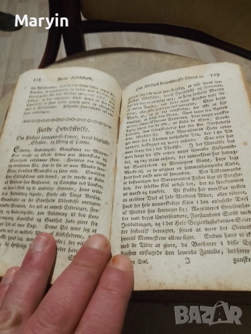 много стара книга от 1784 години и много красива и запазена , снимка 11 - Антикварни и старинни предмети - 52694915