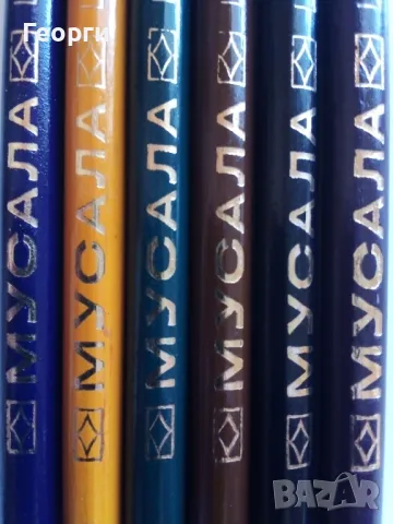 Моливи от соц-а, снимка 6 - Ученически пособия, канцеларски материали - 48863307