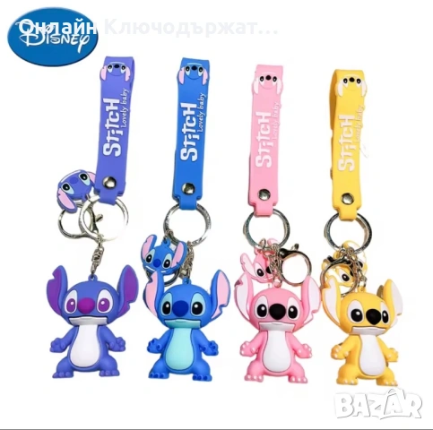 Ключодържател Стич, снимка 2 - Подаръци за жени - 39566263